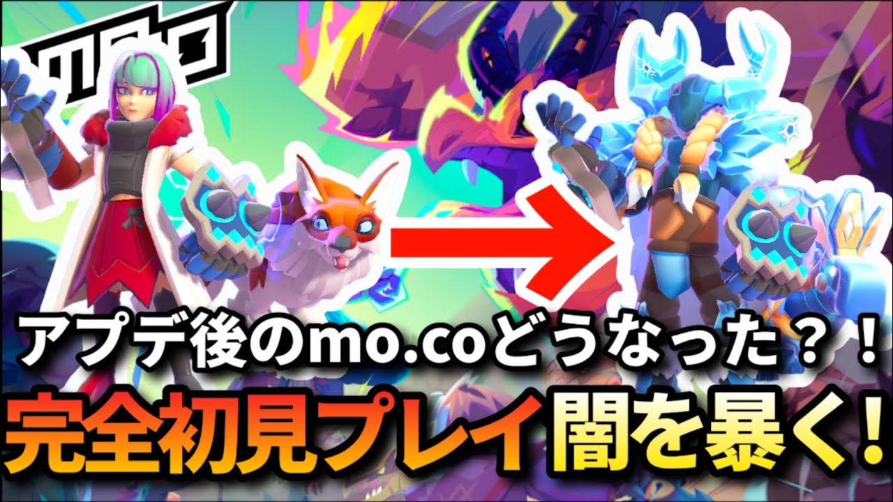 mo.co】The update is finally here!! Checking out what's changed in