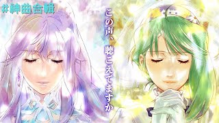 【超時空要塞F】讓你想再多聽一次 Macross Frontier 合輯 (中日字幕)