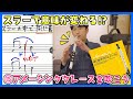 ⑮アメージンググレースを吹こう【入門】はじめてのヴェノーヴァ