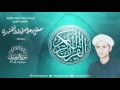 ماتيسر من سورة المؤمنون قراءة مجودة بصوت الشيخ الشهيد مصطفى رعد العزاوي النقشبندي ماتيسر من سورة المؤمنون قراءة مجودة بصوت الشيخ الشهيد مصطفى رعد العزاوي النقشبندي