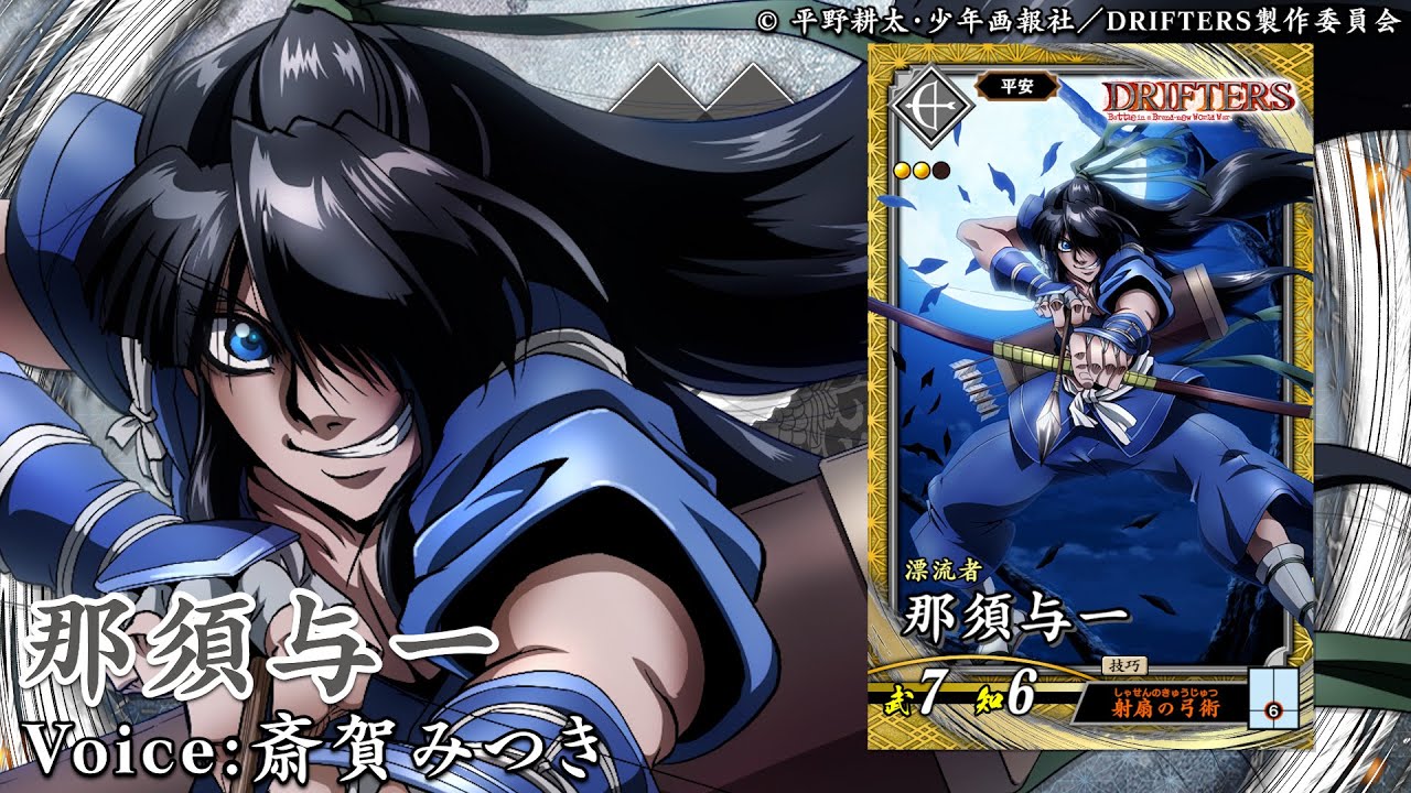 英傑大戦×TVアニメ『DRIFTERS』コラボ 大戦スタンプキャンペーン