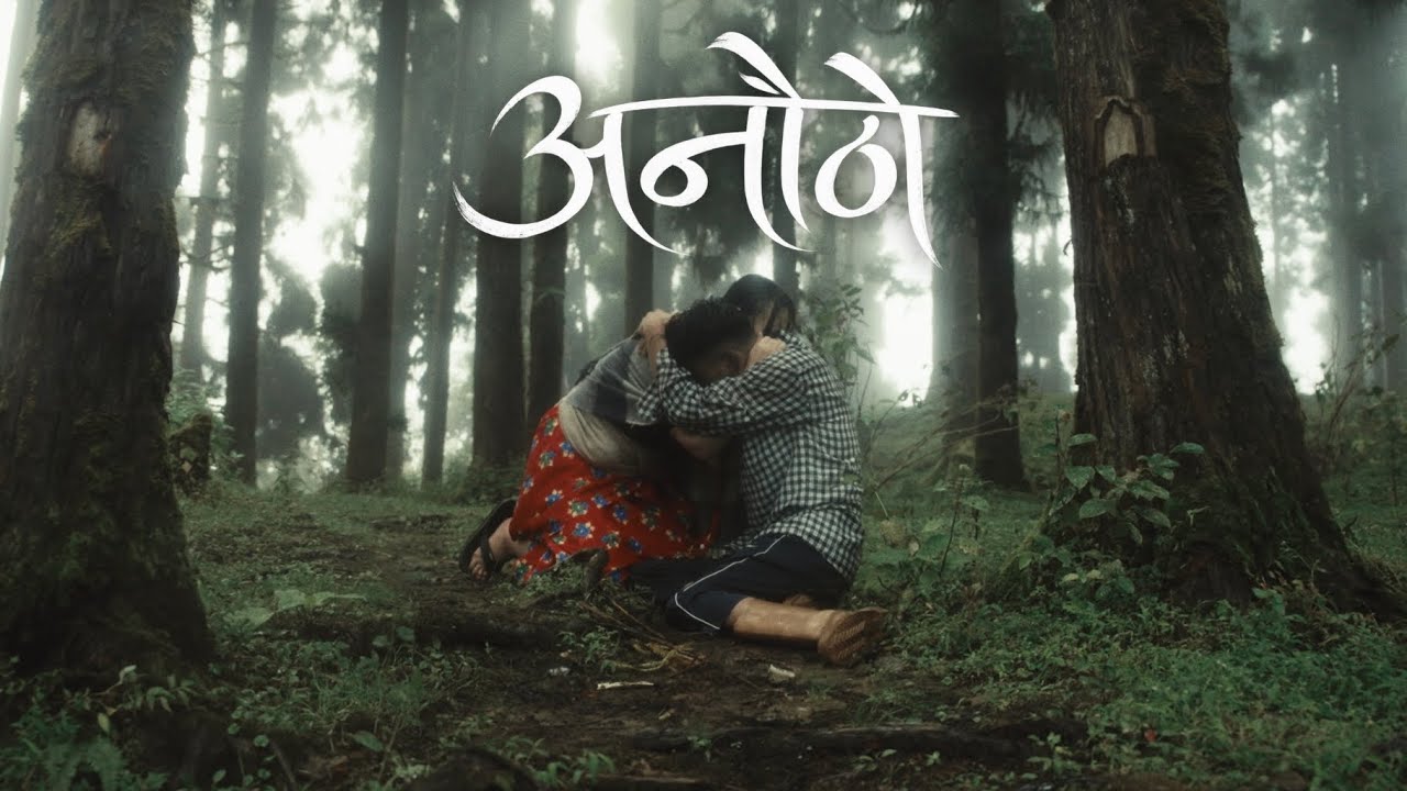Anoutho | Official Music video | The Dreamcatchers.