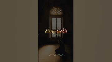 #المنشاوي #قرآن إبداعات من سورة الحديد 🌹