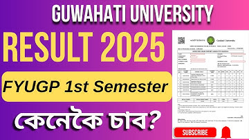 FYUGP 1st Semester Result 2025 | কেনেকৈ চাব? Guwahati University FYUGP 1st Semester Result 2025