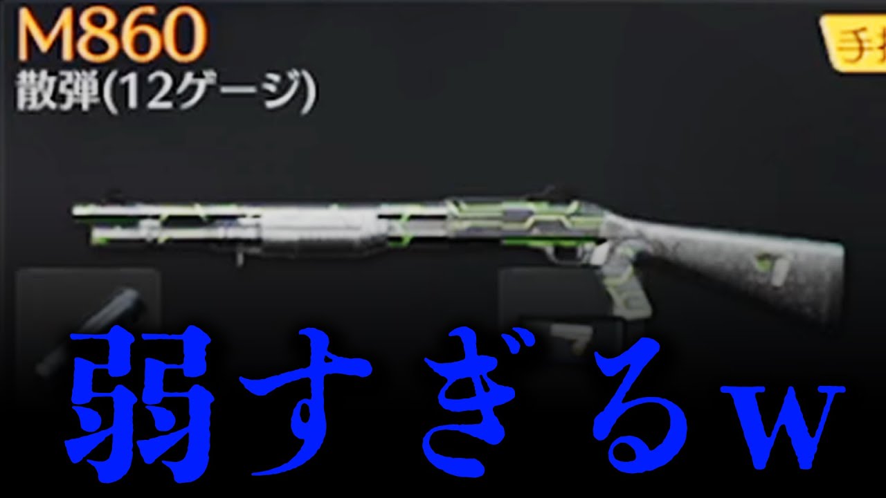 【荒野行動】ゴミ武器M860で無双してみたwww