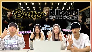 [ENG SUB]BTS (방탄소년단) 'Butter' @ Billboard Music Awards REACTION | JIMIN KYUNGMIN