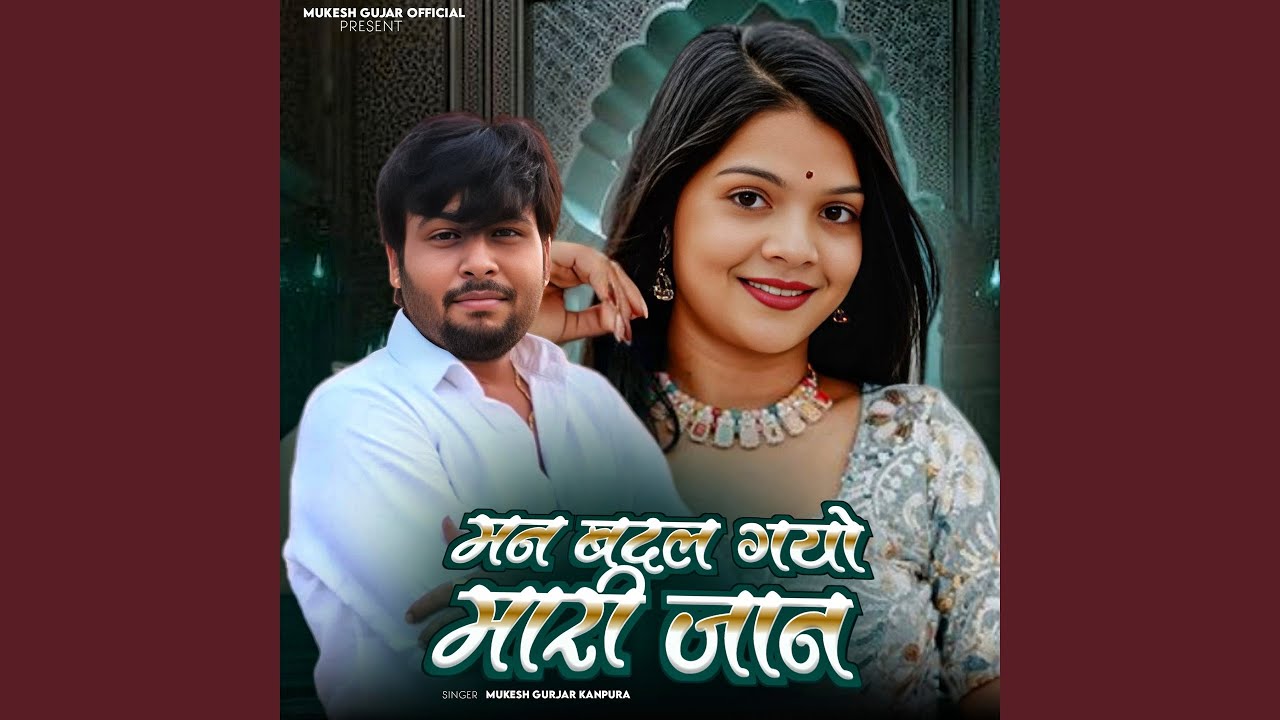 Man Badal Gayo Mari Jaan