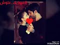 ❤️احدث وأروع اغاني رومانسية❤️مين الك انا نسيتكعربي لعشاق _2018