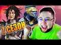 🔴 Становимся топ Хорайзон! - 7 сезон Apex Legends