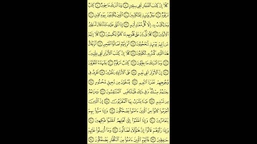 083   عبد الباسط عبد الصمد   سورة المطففين   برواية حفص عن عاصم