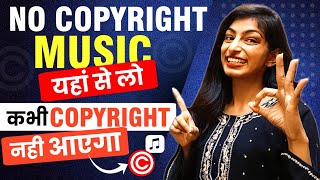 No Copyright Music कहाँ से ले ? Free No Copyright Music For Youtube Videos 2023 | Tisha Tech Queen screenshot 5