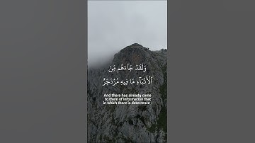 Surah Al-Qamar - سورة القمر
