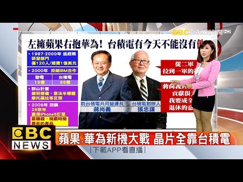 【財經說給你聽】蔣尚義領陸廠進攻7奈米 將成台積電對手？！