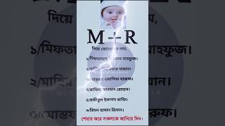 Mr দয ছলদর নম.......