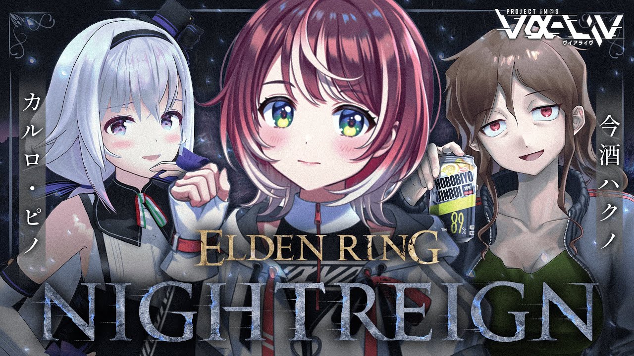 ナイトレイン】新モード「深き夜」、ついに初挑戦！ w/聖杯瓶9 