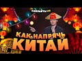 КАК НАПРЯЧЬ КИТАЙ ЗА 125₽ | ВИКТОР КОМАРОВ | ИМПРОВИЗАЦИЯ