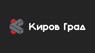 Культпоход: Премьера спектакля «Вятка от земли до неба» (12+) в Кировском театре кукол