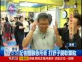 中視新聞 點穴神功香港講習 武學愛好者求藝 20140505 中視新聞 點穴神功香港講習 武學愛好者求藝 20140505