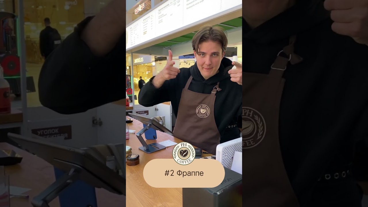 Топ 5 НАПИТКОВ ЛЕТА! PH COFFEE/ПОДПИШИСЬ