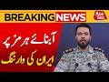 Iran Issues Strong Warning Over Strait of Hormuz | Breaking News | Abbtakk News