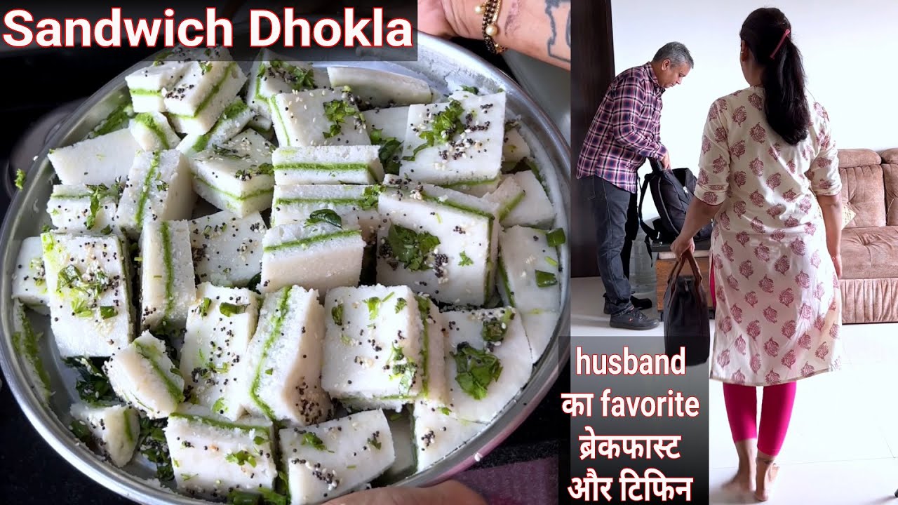 सुबह सुबह  sandwich dhokla बनाया 😅 | Breakfast Recipe