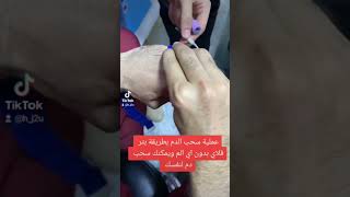 doctor tattoo medical سحب_دم طب