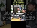 【ガチタマTV】危険人物の制圧に実弾ではなく、ゴム弾や麻酔銃を使う事は出来ないのか? #Shorts【田村装備開発】
