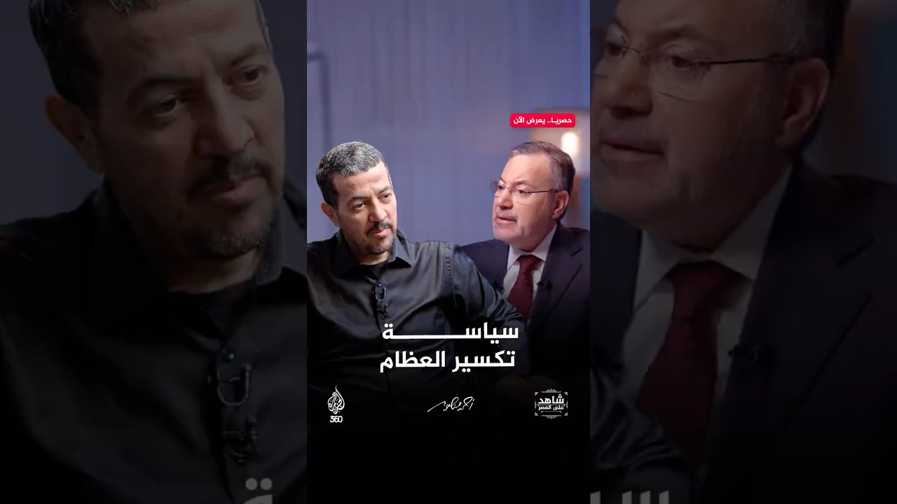 لماذا قرر الاحتلال هدم منزل عبد الناصر عيسى؟ | شاهد على العصر