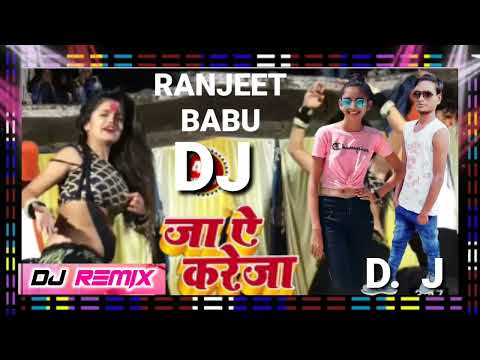 jiya jiya jawani hamar chus gailu dj song khesari lal ke  dj Ranjeet Babu pipra bajar