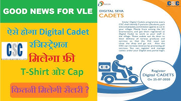 CSC Digital Cadets Register Process | CSC Haryana | 20  लाख युवाओं के लिए रोजगार का अवसर