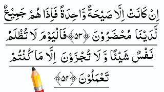 Download Lagu Learn Surah Yaseen Ayat 53 to 54 MP3