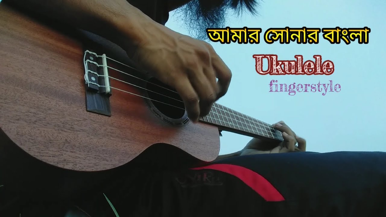 Amar Sonar Bangla 'Ukulele fingerstyle national anthem of