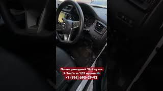 Nissan X-Trail T32 в жире – топ до 2 млн рублей? 🤔 #автосаукционов