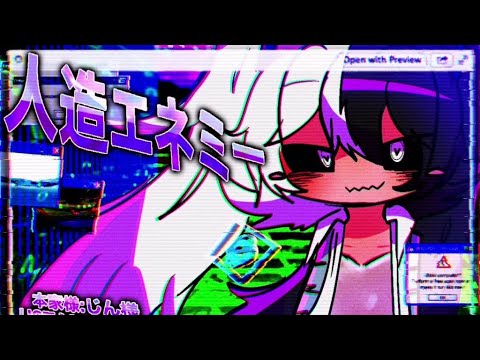 【UTAUカバー】人造エネミー【おわ音くた】