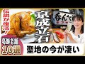【伝説が復活!】京成立石の"今"が凄い… 聖地で絶対行くべき名酒場10選 【永久保存版】