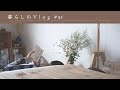 《 美味しいものを食べてのんびり暮らす日。| 暮らしのVlog #85 》 Cozy holiday routine spending time cleaning and cooking./SUB