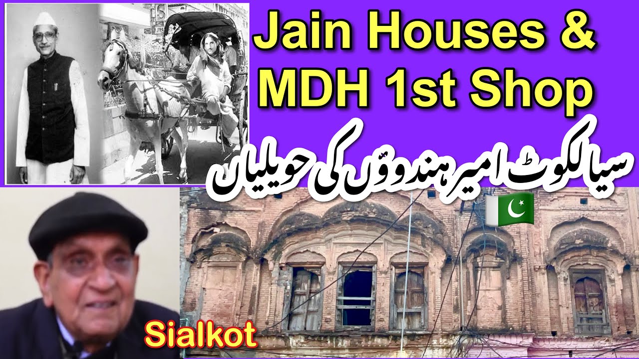 MDH Masala Sialkot Wali shop aur Jain Families k Luxury Ghar || Bhabarharian Da Mohallah