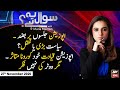 Sawal Yeh Hai | Maria Memon | ARYNews | 27 November 2020