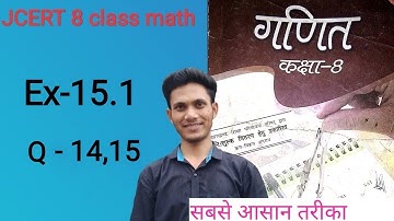Jcert class 8 math Ex-15.1(Q-14,15)By hds tutorial.