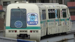 ユーカリヶ丘線山万1000形第1編成ユーカリヶ丘駅発車