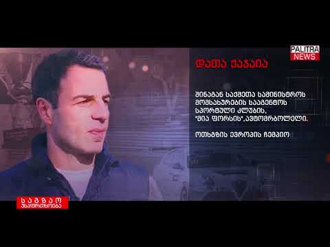 საგზაო უსაფრთხოება - რა შემთხვევაში ხვდება ავტომობილი ე.წ მკვდარ ზონაში