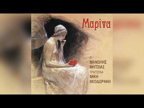 Μανώλης Μητσιάς Στο Ζεϊμπέκικο Γρηγόρη Official Audio Release