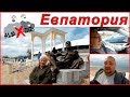 КРЫМ / Евпатория готовится к сезону 2019