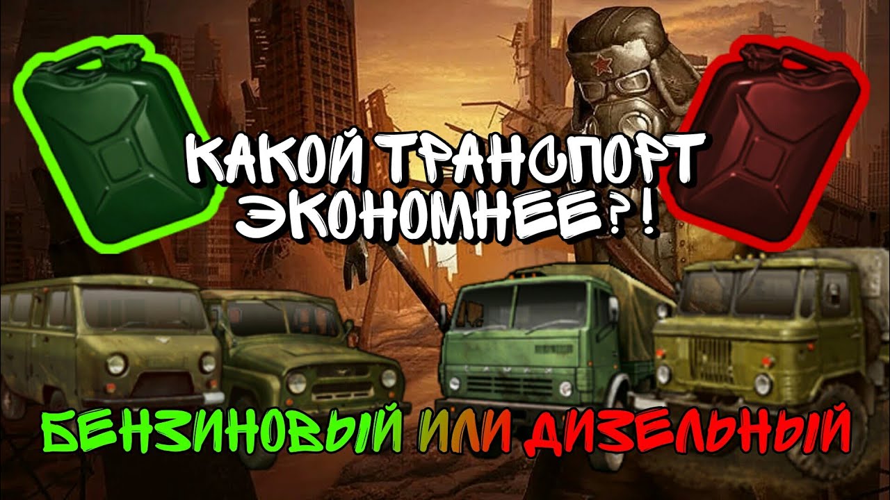 Day r survival машины
