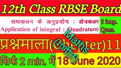 Chepter 11- Application of integral: Quadrature। 12th Class Maths Important Question for RBSE Board।