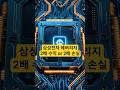 “삼성전자 2배 투자 열립니다… 대신 리스크도 2배”