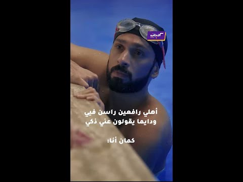 أهلي رافعين راسن فيي ودايما يقولون عني ذكي