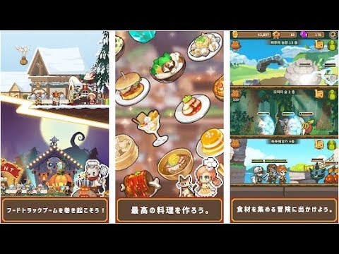 新作 料理王クッキング 面白い携帯スマホゲームアプリ Youtube