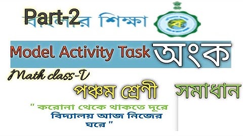 Model Activity Task math Class V part 2 answers।। WBBSE Banglar sikkha।।