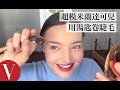 米蘭達可兒約會夜美妝步驟 Miranda Kerr’s Date-Night Beauty Routine｜大明星化妝間｜Vogue Taiwan